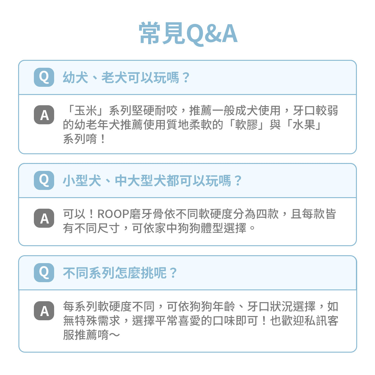 ROOP 狗狗磨牙玩具-天然玉米系列